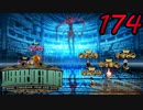 【初見実況】 Library Of Ruina part174【飲酒注意】