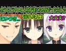 【千恋万花(エロゲ)】149　クソダサエピソードを女の子に披露する従兄弟が果てしなくうざい【ゆずソフト】