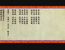 【読経風】南無克苏鲁経【旧支配者のキャロル】