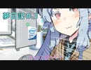 奇跡的なオーバークロック【夢日記#3】
