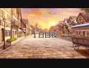 【ゆっくり人狼】　なろう系ヒロイン達の人狼　夜会話　【14D猫】