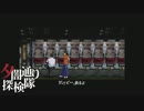 【夕闇通り探検隊】100日後にﾀﾋぬワシ`　part89【ゲーム実況】