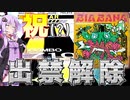 [CHUNITHM実況] 入国禁止を命じられていたBig Bangがついに登場！ヤバ譜面過ぎて出禁じゃなかったんですか！？ [毎週ニズム147週間目第三日][Big Bang]