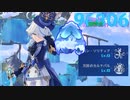 【原神】フリーナの天賦レベルが最大になったので火力を見てみた【ゆっくり実況】【CoeFont】