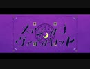 【ご依頼動画紹介】メイジ・オブ・ヴァイオレット_紫咲シオン【Covered by柚木るな 様】