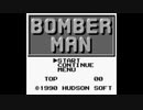 ボンバーマン(ゲームボーイ版)をやってみた【プレイ動画】