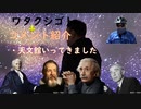 イベルメクチンの効果は再現できなかったから認められなかった：科学は客観性を信じます：石田純一、アビガンで治療して治っている！科学は再現性←コメ【アラ還・読書中毒】プラネタリウム＆展示館、見てきました