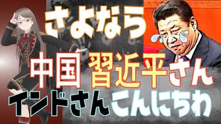 【九兵衛の視点】第2回  さよなら中国習近平さん、インドさん こんにちは 「G20後の世界」