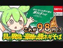 [西友] 炒りごまと生姜が香る 豚ねぎそば
