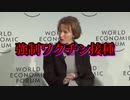 EU研究評議会、宗教・軍事指導者は国民にワクチン接種を強制すべきだと発言