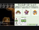 【DQ4】ドロップアイテム全回収の旅 Part16 回収中の様子【1/7+2】