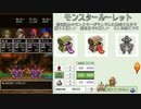 【DQ4】ドロップアイテム全回収の旅 Part16 回収中の様子【2/7+2】