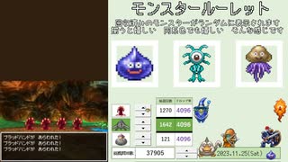 【DQ4】ドロップアイテム全回収の旅 Part16 回収中の様子【3/7+2】