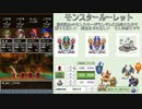 【DQ4】ドロップアイテム全回収の旅 Part16 回収中の様子【4/7+2】