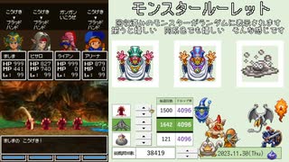 【DQ4】ドロップアイテム全回収の旅 Part16 回収中の様子【4/7+2】