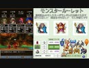 【DQ4】ドロップアイテム全回収の旅 Part16 回収中の様子【5/7+2】