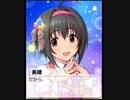 ［ワンダフルマジック］小日向美穂 思い出エピソード前編・後編
