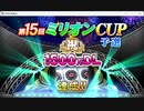 デイリーMJ_20231215