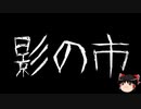 【ゆっくり怪談】ChatGPTで怪談作ってみた。その61【AI怪談】
