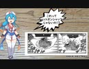 シャッフルのあれこれ　ずんだもんと四国めたんのアナログゲーム探訪記　外伝