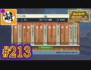 【ゆたポケ旅 藍の円盤編!】ポケットモンスター バイオレットをゆたぁ～りと　#213 [萌黄鮭]