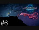 憑いてる双剣士【STAR OCEAN THE SECOND STORY R】＃6