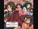浪漫ちっくストライク。(PCM 96kHz/24bit)