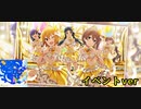 Angelic Parade♪（イベントver）／ANGEL STARS