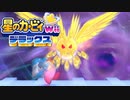 友人は捨ててきた！星のカービィwiiデラックス 実況プレイ part11