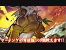 【ポケモンSV】ダーテングの育成論100個教えます!【両刀葉緑素】Part2