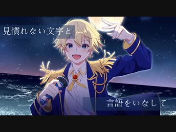 【歌ってみた】Midnight Mission / 夜海 (Cover)【星街すいせい】【オリジナルMV】