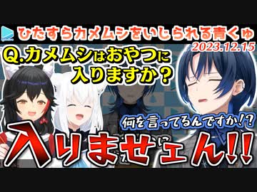 ホロメンにひたすら無茶振りをしたいだけのフブミオの凸待ち記者会見ここすき
