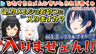 ホロメンにひたすら無茶振りをしたいだけのフブミオの凸待ち記者会見ここすき