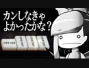 【雀魂】四暗刻単騎確定でやらかすヤマーリ・タカ【Vtuber】【切り抜き】