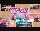 【反応切抜】断章ⅡPVと第5章前編ティザーを見て号泣する限界オタク【ヘブバン】【ヘブンバーンズレッド】【ヘブバン新章開幕】