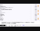 【映像音声なし】【NCVコメントのみ】北野武監督最新作『首』ネット視聴会【2023/12/15】