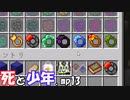 【RLクルルァ太イ】 死と少年.mp13「番外編・ロストシティ完全攻略2」