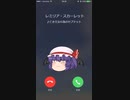 レミリアから着信です　MIDIアレンジ