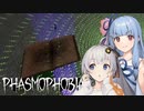 あおきずゴースト調査員#02【phasmophobia】