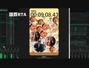 スイカゲームと化した安倍晋三