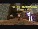 Minecraft(PS5) The Hive - Murder Mystery コイン集めの旅 Coin Collecting Journey 【Season 1 #61】Dec 14, 2023