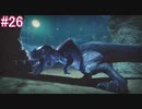 【MHRise】モンスターハンターライズ 実況プレイ part26