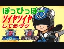 ダバ子がぽっぴっぽーでｿｲﾔｿｲﾔしてるだけ【地球防衛軍5/6】