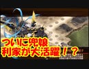 【城プロ紙芝居】310.殿「今回も少人数クリア余裕でしたっとｗ」マップおじ「おっ、あいてんじゃーん（編成枠）」