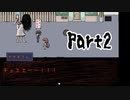＃2【しらない街のあの子の噂】食べ物の恨み【ゲーム実況】
