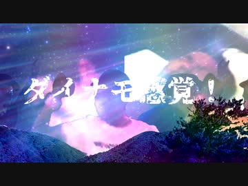 ポジの器 ～ Chincasket of Star