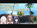 【ポケモンSV DLC】アローラナッシーを見つけた時のにじさんじライバーの反応 3選【にじさんじ切り抜き】