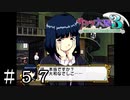 古風な大和なでしこ風味【サクラ大戦３】＃５７