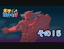 【メグとばけもの】 少女と魔物の物語 その15 [ゆっくり&VOICEPEAK実況]