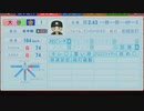 【実況】それいけ！天才大谷君!!!part13【パワプロ2022】